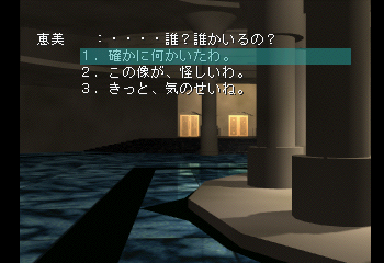 Akazu no Ma Screenshot 1